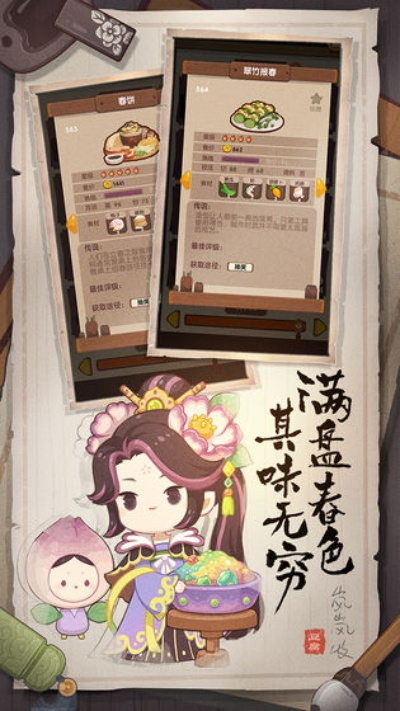 爆炒江湖官方下载及花语学院手游,快速解答方案解析 特供版1_v8.978