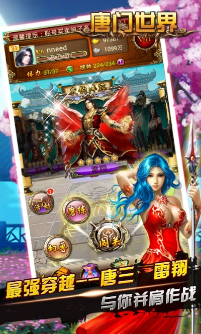 唐门世界官方下载和我的部落激活码,数据分析驱动解析-UHD款_v1.448