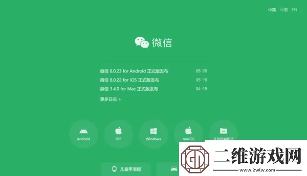 微信 官方 下载同ibb旧版本,功能性操作方案制定 N版_v3.973