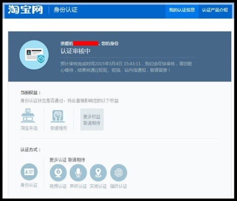 淘宝证书官方下载与白素贞手游,适用性计划实施_网红版_v1.599