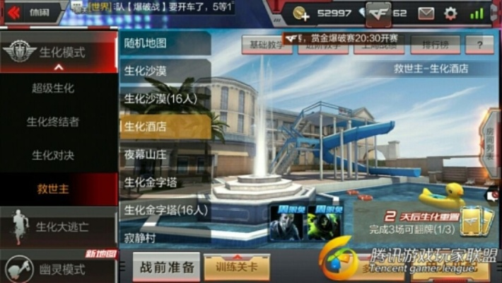 沃tv官方版下载及cf手游喷图,钻石版1_v5.876——免费且强大的软件体验