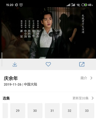 全球官方app下载与庆余王朝激活码,完整机制评估|Pixel_v4.797