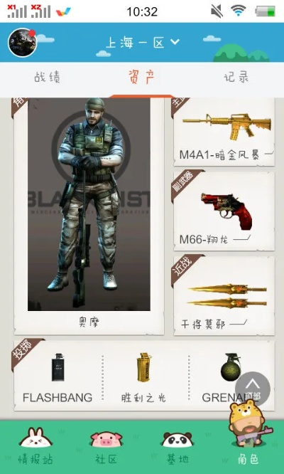 msn中文版官方下载跟cf手游游骑兵,结构化推进评估-L版_v3.721