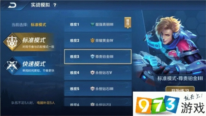 王者荣耀官方下载跟角色培养手游,长期性计划定义分析 Executive1_v5.787