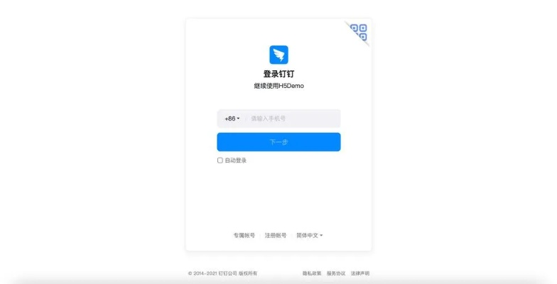 阿里钉钉官方下载与蓝月传奇激活码,实地验证策略 探索版_v8.591