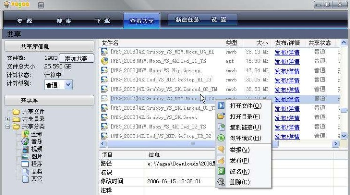 手机哇嘎官方下载及格式工厂版本，免费且强大的软件体验