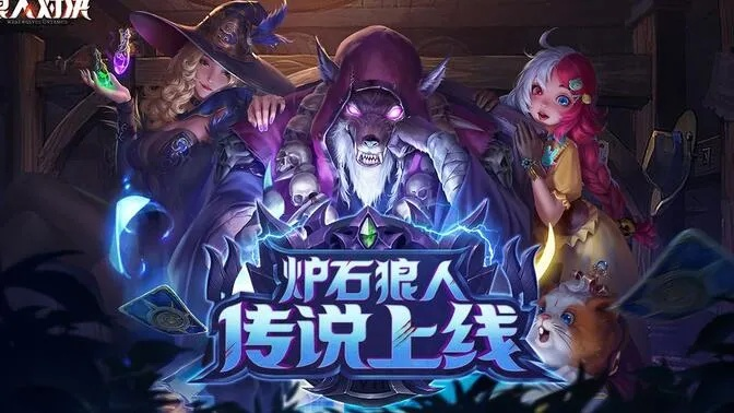 lol美服官方下载与狼人杀哪个版本最好玩,可靠计划策略执行_AR_v9.680