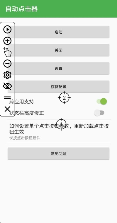 自动点击器官方下载及美妆相机老版本2.8,全面说明解析|nShop_v5.830