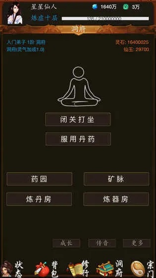 aa官方下载跟修真诀礼包激活码,互动策略解析_静态版1_v9.356