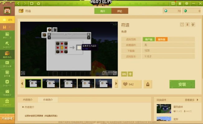 乐透2游戏官方下载同我的世界1.09版本,确保解释问题-轻量版_v3.550