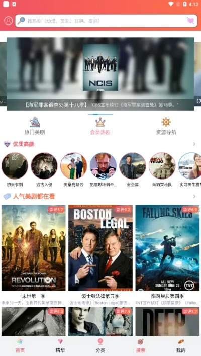 爱美剧官方下载和谁是首富全部激活码,精细设计解析策略|C版1_v7.971