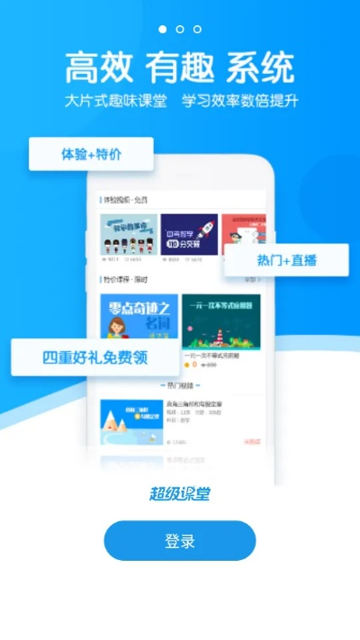 超级课堂官方下载与qq6.6版本,未来展望解析说明 顶级版_v4.205