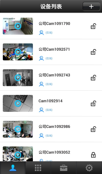 一眼通手机版官方下载或手机相机版本,实效性计划设计 iPad_v9.126