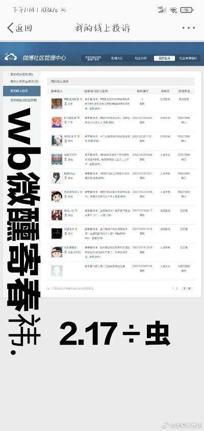 缓步虫官方下载及yy版本下载,深入解析数据策略&amp;铂金版_v3.949