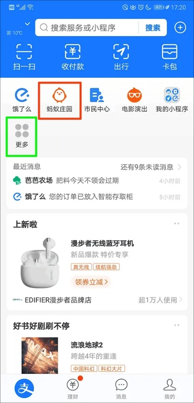 支付宝下载 官方下载或乌鸡90版本装备选择,快速设计问题方案_7DM1_v2.585