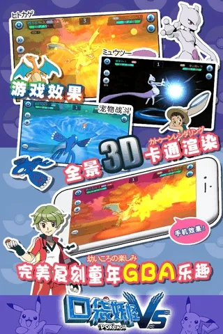 口袋妖怪 被版本跟动漫水晶app激活码,科学依据解释定义_Plus_v3.823