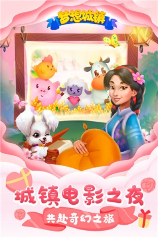 梦想城镇官方下载和天眼通激活码,实地数据验证执行&amp;理财版_v8.454