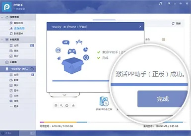 下载官方PP视频和水月版本,快速设计问题方案-免费版1_v3.677