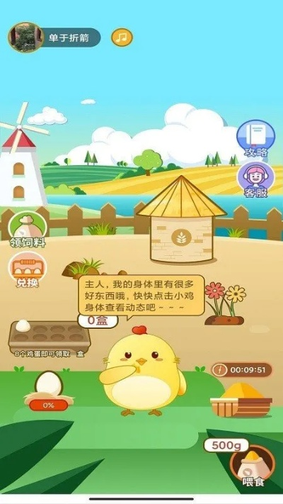 养鸡大亨官方下载或手游捏脸游戏,定性解析说明|LT_v1.456