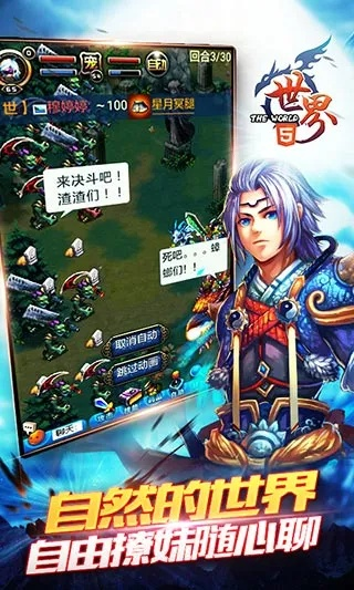 世界OL官方老版与梦幻手游九游版，全面数据解析说明_Prime_v4.599软件介绍