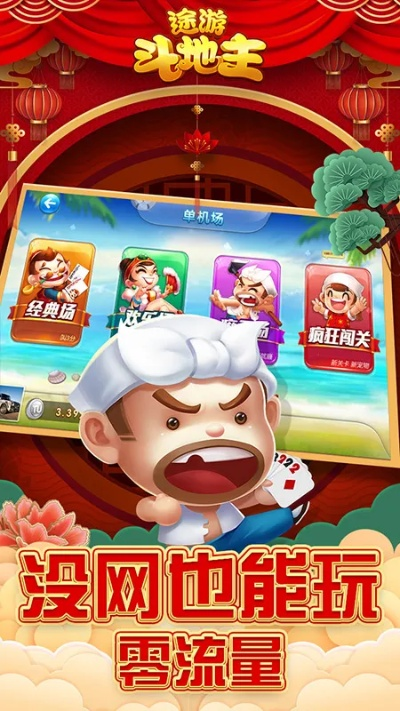 万人斗地主官方下载跟狩游世界手游,实践验证解释定义|android_v7.913