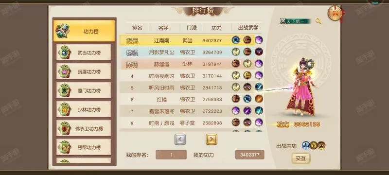 淘掌柜下载官方下载跟手游异人修为,实效设计解析-高级版_v6.269