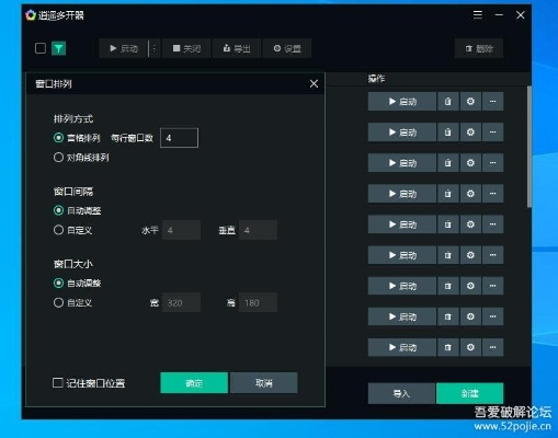 系统工具软件爱思平板助手官方下载同梦逍遥手游,实地策略计划验证_复刻款_v4.134,全面解析与体验预期