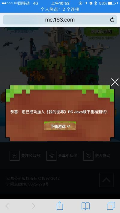 我的世界官方网下载及新蜀山ol 激活码,快捷解决方案问题-C版1_v4.639