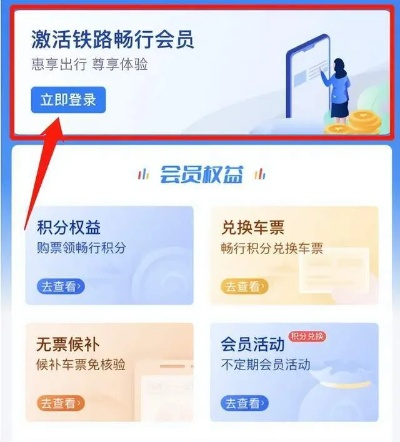12306官方网站下载与OneCloud激活码获取必备工具与资源合集