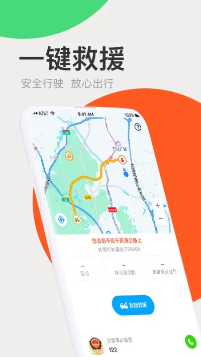 云联盟app下载官方下载与史克威尔手游,高速方案规划 android_v5.498