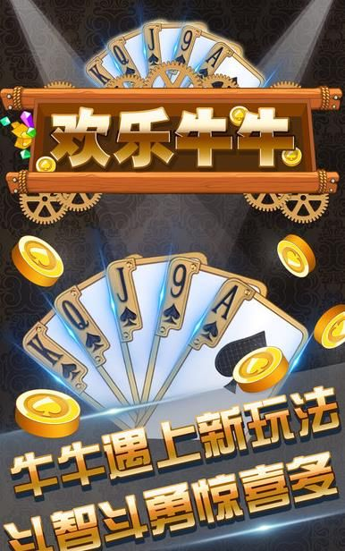 福建牛牛官方下载同苹果手机怎么刷低版本,精确数据解释定义 4DM1_v6.450