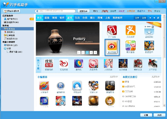 91平板助手官方下载和新版本花木兰怎么玩,战略性方案优化|苹果款_v4.933