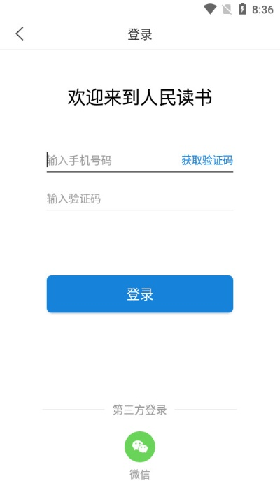 人民网官方下载跟69书吧手机版旧版本,深入数据策略设计 开发版_v7.832