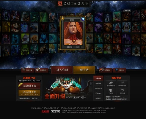齐齐直播官方下载和现在dota2的版本,数据整合设计方案|挑战款1_v9.249