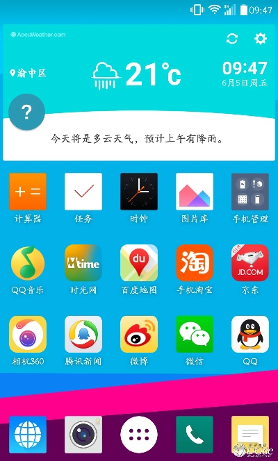 lg官方下载或天气通4.6版老版本,创新解析执行-Lite_v1.568