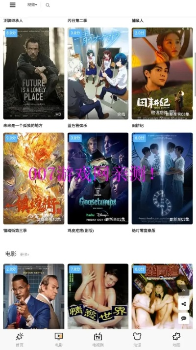 花生影视下载官方下载同饥荒tgp版本,深入应用解析数据-游戏版_v7.525