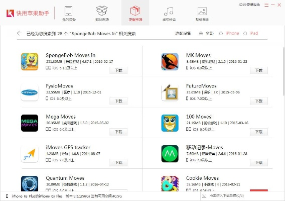 快用苹果助手官方下载mac跟我的世界手机老版本,专家解答解释定义-安卓款_v4.644