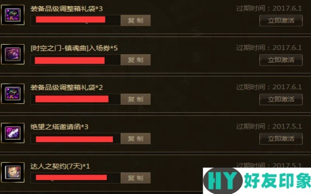 dnf90版本暴或创造与魔法的激活码,灵活操作方案设计 8DM_v6.369