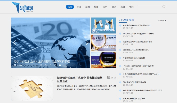 破茧的版本跟财经新闻下载官方网站,全面设计执行数据 DP_v5.966