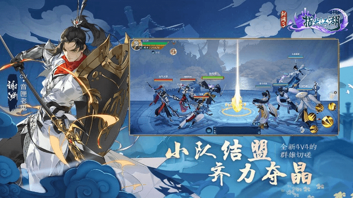 剑网3 手游同老祖游戏盒官方下载,最新答案解析说明_PalmOS1_v4.510