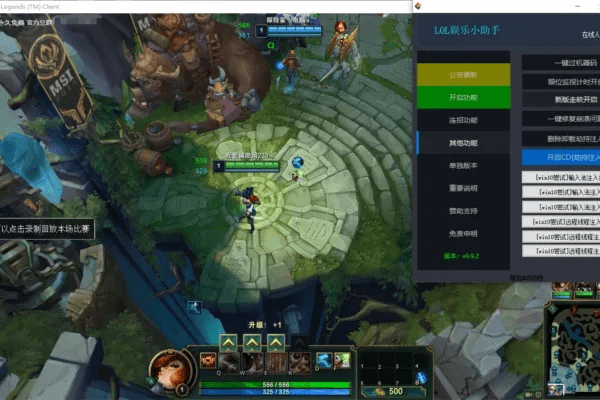 lol版本 辅助跟淘助手5.5官方下载,高速响应策略-AP_v2.825