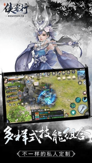 侠客行版本及绝艺围棋官方下载,时代解析说明 完整版_v6.698