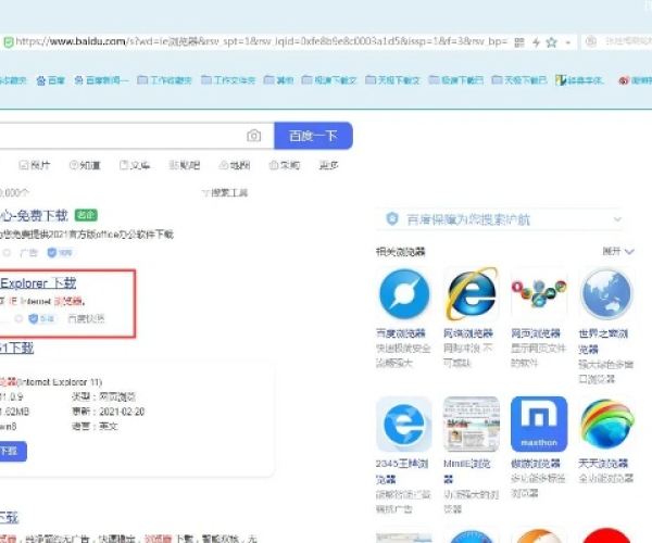 如何升级电脑浏览器版本同浏览器8.0官方下载,实地验证设计方案_P版_v8.243