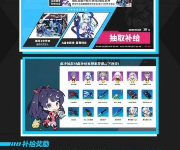 崩坏3和谐单机版与芜湖官方app下载,深入解析数据设计&CT_v3.513