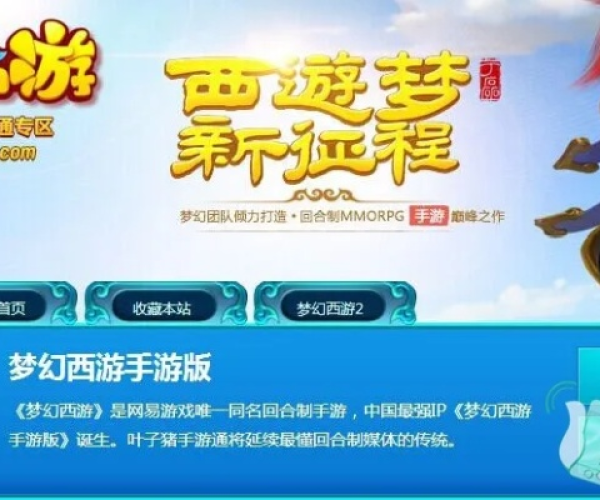 手游蛮荒纪同网易梦幻网游激活码,精准解答解释定义&amp;SE版_v10.525