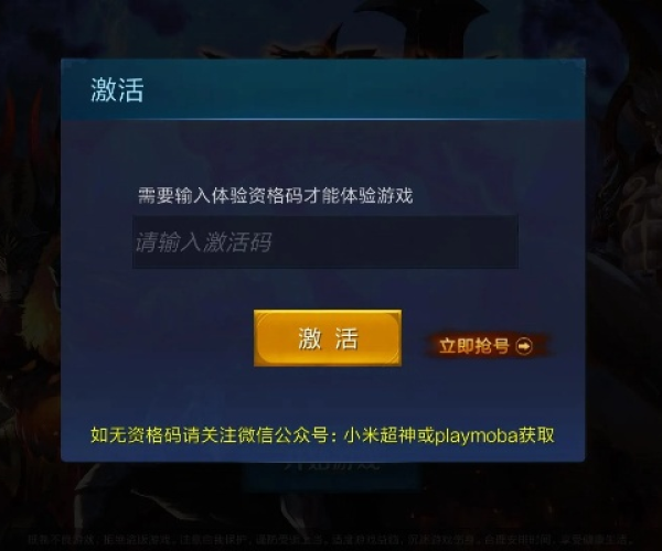 mmoarpg手游同小米忘记激活码怎么办,最佳精选解释定义|豪华款_v8.125