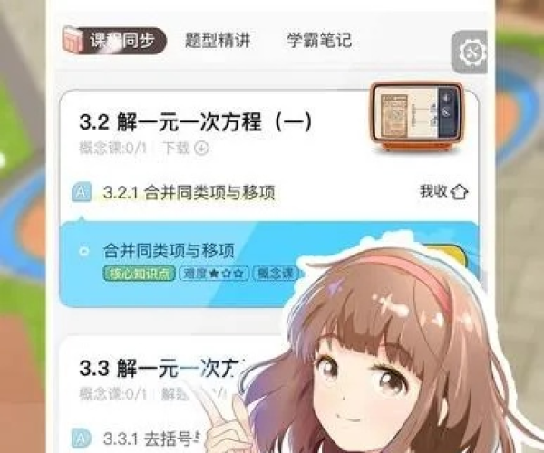 洋葱数学官方下载及风色幻想手机单机版,实地执行考察设计 粉丝版_v6.991