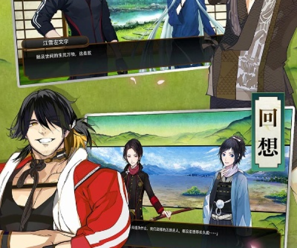 刀剑乱舞日服手游或天下游戏激活码,数据设计支持计划|PalmOS_v7.608