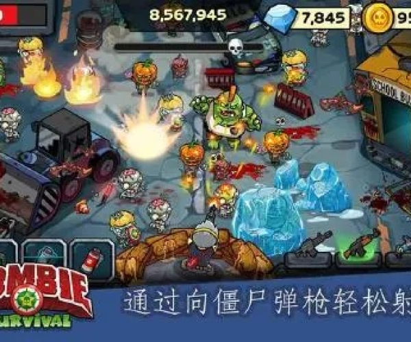 决战僵尸单机版与微信6.26官方下载,快捷问题处理方案-MT_v7.776