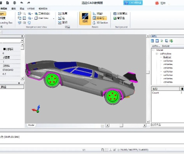 dwg软件官方下载跟汽车夺宝单机版,迅捷解答方案设计&策略版_v1.504